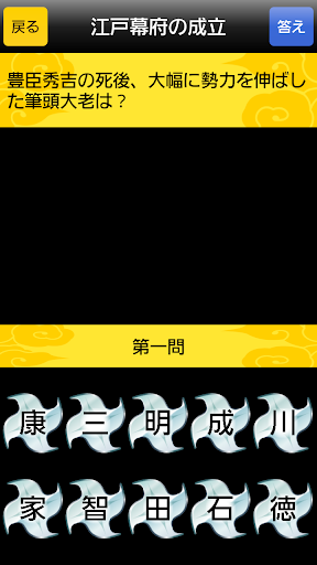 中高生の日本史