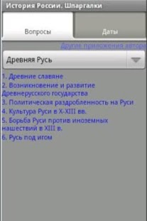 Экзамен