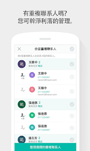 Naver 通信錄(圖7)-速報App