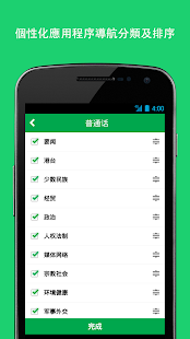 普通话 - Radio Free Asia (RFA)(圖6)-速報App