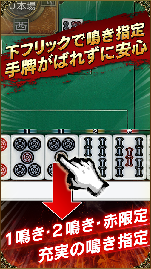    オンライン麻雀 Maru-Jan- screenshot  