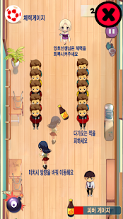 Free 런스쿨런 Full APK for Android