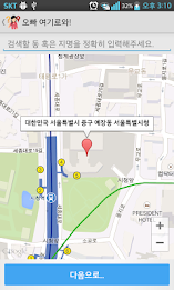 Guess where I am! poster 5