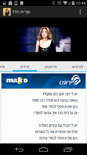 免費下載音樂APP|שרית חדד - כל השירים app開箱文|APP開箱王