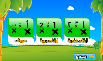 توصيل النقاط حيوانات APK Screenshot Thumbnail #15