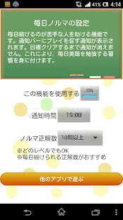 らくらく英単語2000【英語学習クイズゲーム】(圖7)-速報App