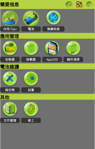 觸寶輸入法（國際版） v5.3.2.0 - 輸入法 - Android 應用中心 - 應用下載|軟體下載|遊戲下載|APK下載|APP下載