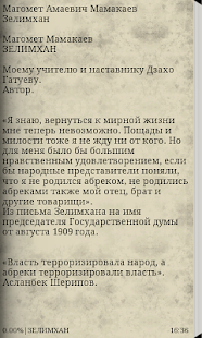 Зелимхан - Магомет Мамакаев(圖2)-速報App
