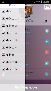 Download Χρεοπιστώσεις APK for PC