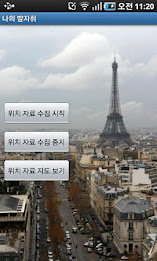 My footsteps poster 1