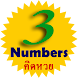3Numbers  (คำนวณหวย,lottery)