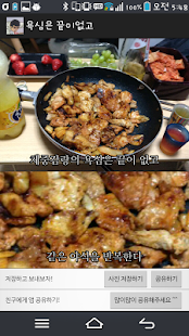 Download 도란도란 메자이 APK for PC