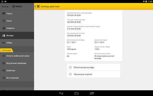 免費下載財經APP|Мобильный банк R-Mobile app開箱文|APP開箱王