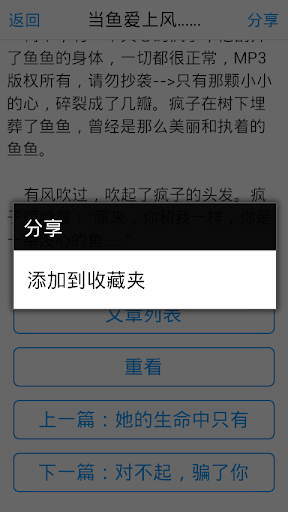 【免費書籍App】浪漫言情小说-APP點子