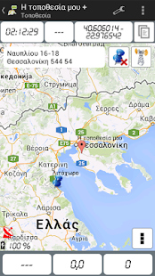 my Location + Screenshots 6