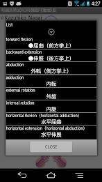 和鍼灸院式ROM(関節可動域)仮 poster 12