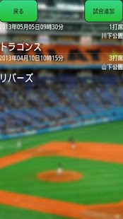 野球スコアブック　バッテイング個人用（イソノ無料カタログ付） Screenshots 11