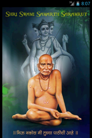 Shri Swami Samarth Saramrut