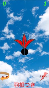 How to download Hanetuki 1.0.1 apk for laptop