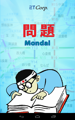 Mondai - 問題