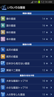 88星座図鑑(圖5)-速報App