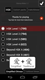  Chinese Writer (бесплатный) – уменьшенный скриншот  