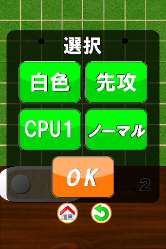 免費下載模擬APP|リバーシ　スポーツ app開箱文|APP開箱王