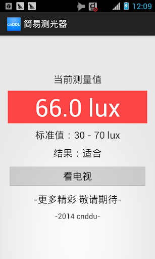 【免費工具App】简易测光器-APP點子