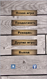 Буквопад