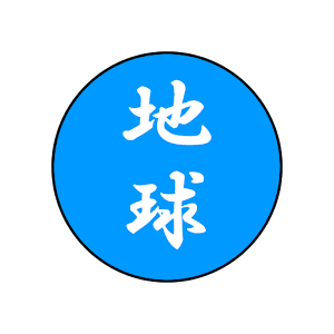 地震速報 for Android β版 logo