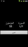 Alshareet (Quran Bookmark)