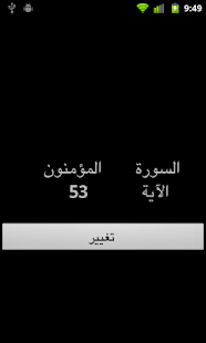 Alshareet (Quran Bookmark)(圖1)-速報App