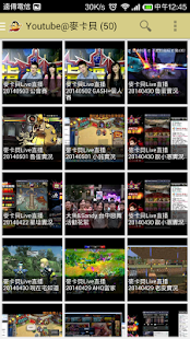 亞洲統神  亞洲最受歡迎實況主登場 霸氣登場！ Screenshots 5