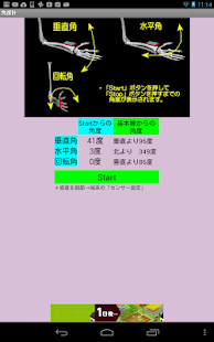 角度計(圖7)-速報App