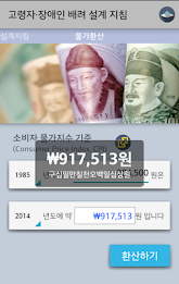 Elderly and disabled care in terms of price and design guidelines poster 5