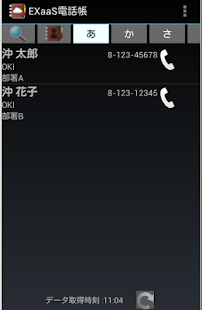 How to install EXaaS 電話帳 1.2 mod apk for laptop