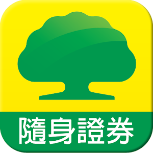 國泰綜合證券-我的隨身證券 財經 App LOGO-APP開箱王