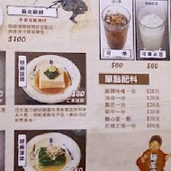 麵屋武藏