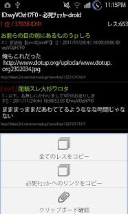 無料工具Appの必死チェッカーdroid|記事Game