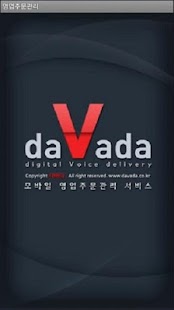 How to mod 다바다 영업주문(SMS)관리 2.3 mod apk for android