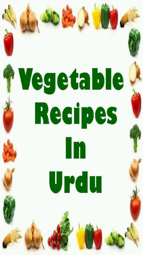 Vegetable recipes in urdu