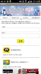 Download 카톡친친 카톡게임친구 (게임정보/공략/친구추가) APK