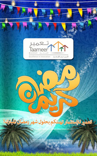 إمساكية رمضان 2015