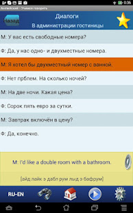 Английский - Учимся говорить(圖2)-速報App