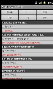Free Download Korean Indonesian Dictionary APK for Android