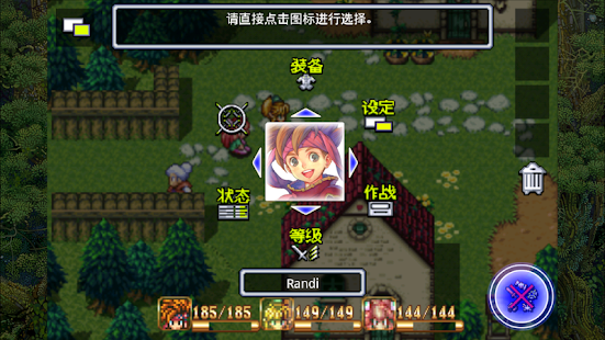 Secret of Mana(圖3)-速報App