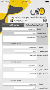 متى ‎(圖5)-速報App