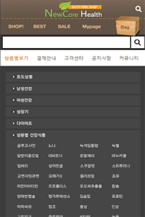Free NEWCORE, 뉴코아 호주/뉴질랜드 건강식품 샵 APK for Android