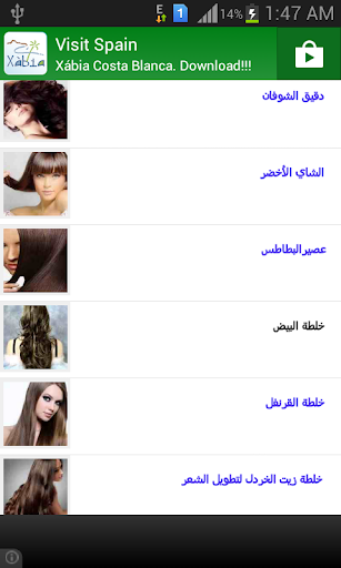 اسرار تطويل الشعر