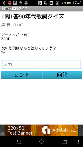 90年代歌詞クイズ